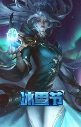 北极星神黛安娜