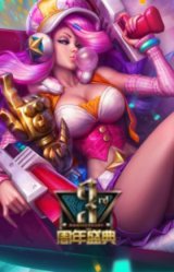 3周年厄运小姐