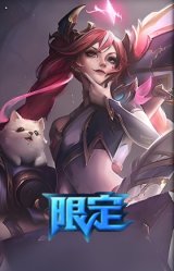 S13T1金克丝