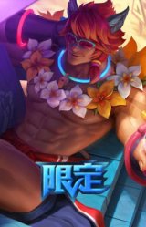泳池派对瑟提