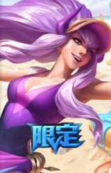 泳池派对 辛德拉