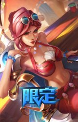 海之歌艾希