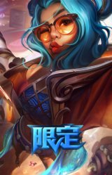 海之歌泽丽