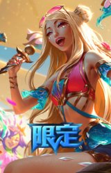 海之歌萨勒芬妮