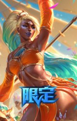 海之歌奈德丽