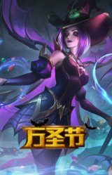 魅惑女巫乐芙兰