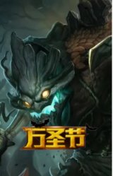 鬼影森森茂凯