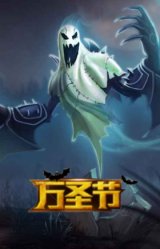 鬼影重重魔腾