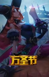 魅惑女巫厄运小姐