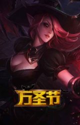 魅惑女巫莫甘娜