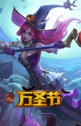魅惑女巫娜美