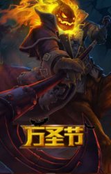 无头骑士 赫卡里姆
