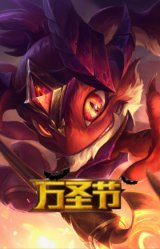 小恶魔菲兹