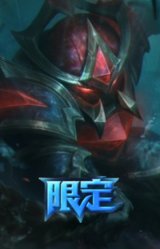 征服者诺提勒斯