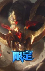 征服者阿利斯塔