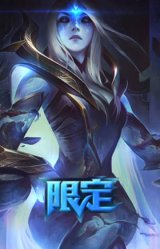 御星魔矢 艾希