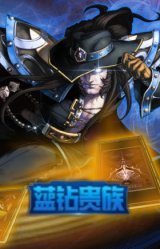 蓝色忧郁崔斯特