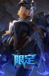 冠军之血 希瓦娜