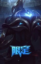 冠军之隐 劫