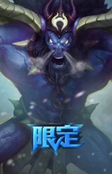 巨角幻兽 阿利斯塔