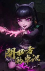 哥特萝莉 安妮