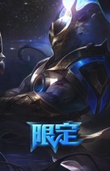 穿星魔锋 赵信