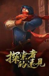 元老议会 玛尔扎哈