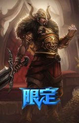 诸神的黄昏 泰达米尔