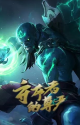 至死不渝 瑞兹