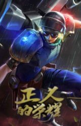 防暴天使 凯尔