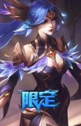 胜利女神 娑娜