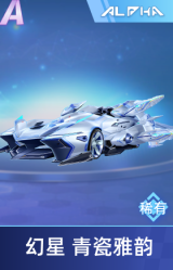 幻星 青瓷雅韵