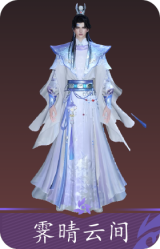 霁晴云间