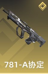 781-A协定 斗牛犬