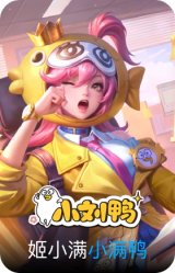 小满鸭