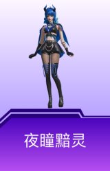 夜瞳黯灵