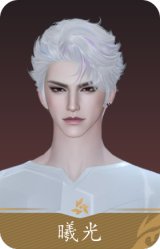 曦光