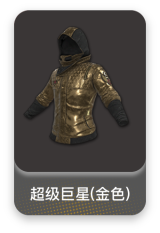 金战神