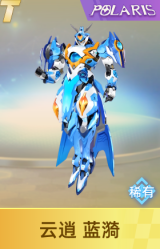 云逍 蓝漪