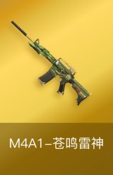 M4A1-苍鸣雷神