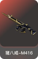 猪八戒-M416