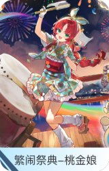 繁闹祭典-桃金娘