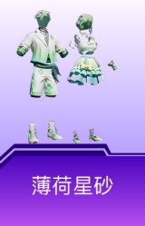 薄荷星砂