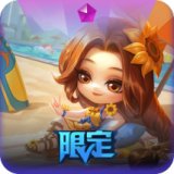 泳池派对 小小蕾欧娜