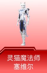 灵猫魔法师-塞维尔