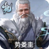 势娄圭