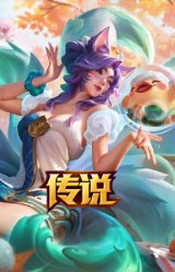 莲华温泉 阿狸