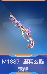 M1887-幽冥玄喵觉醒