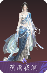 蕉雨夜澜