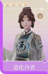 造化丹青
